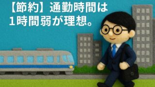 タイトル