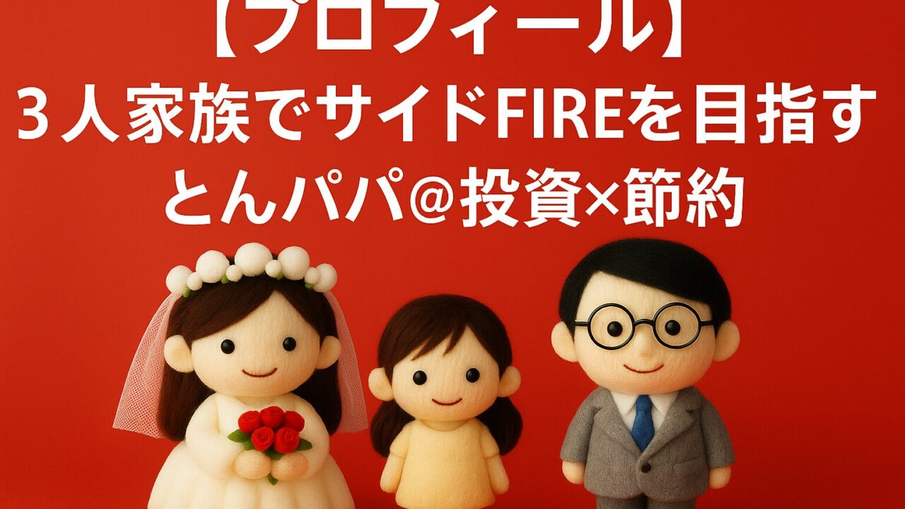 運営者プロフィール