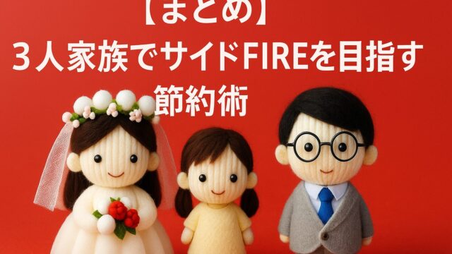 タイトル