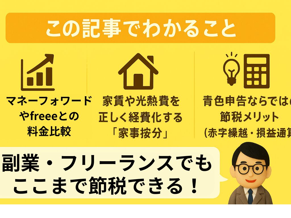 この記事でわかること