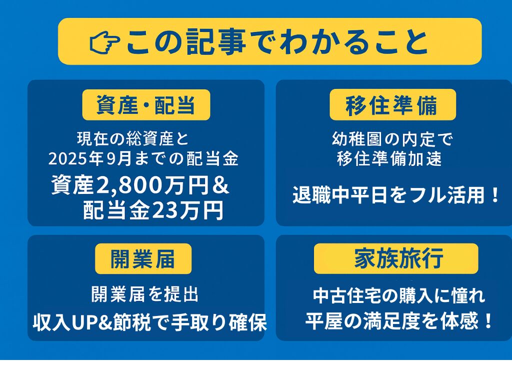 この記事でわかることまとめ