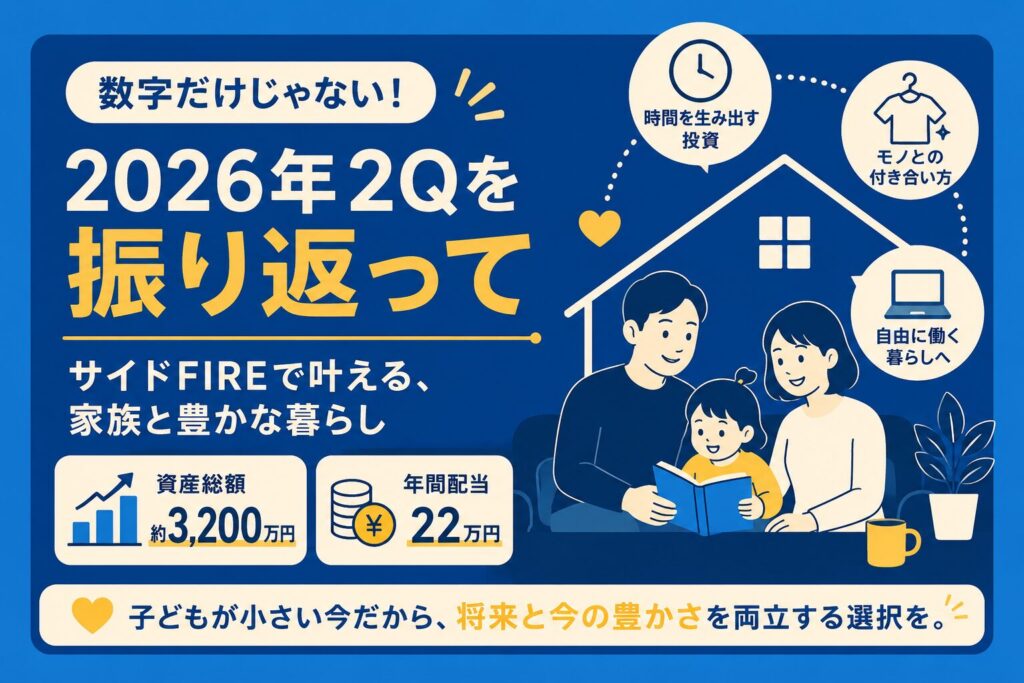 2026年上半期の生活|暮らしを整えるために考えたこと