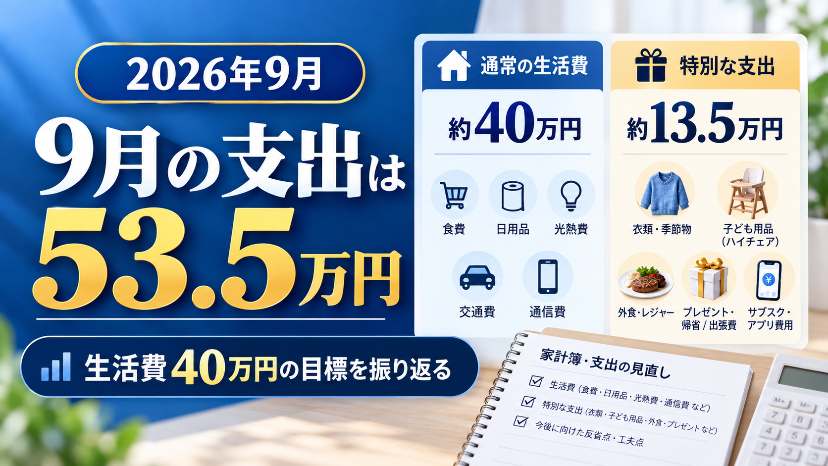 9月の配当金33,664円と年間累計330,251円、VYM・HDV・SBI欧州高配当の紹介